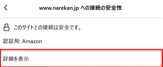 ナレカンでのデスクトップ通知設定_5