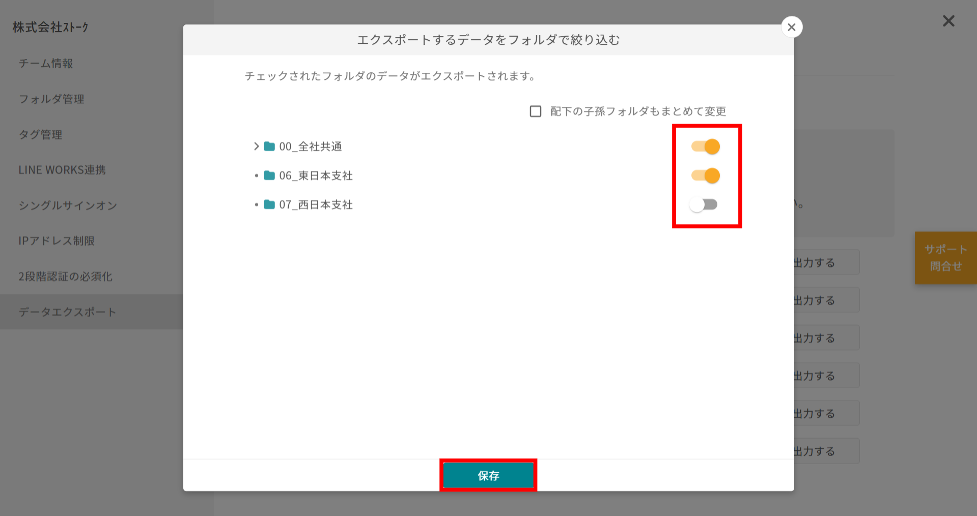 ナレカンのエクスポート方法_6