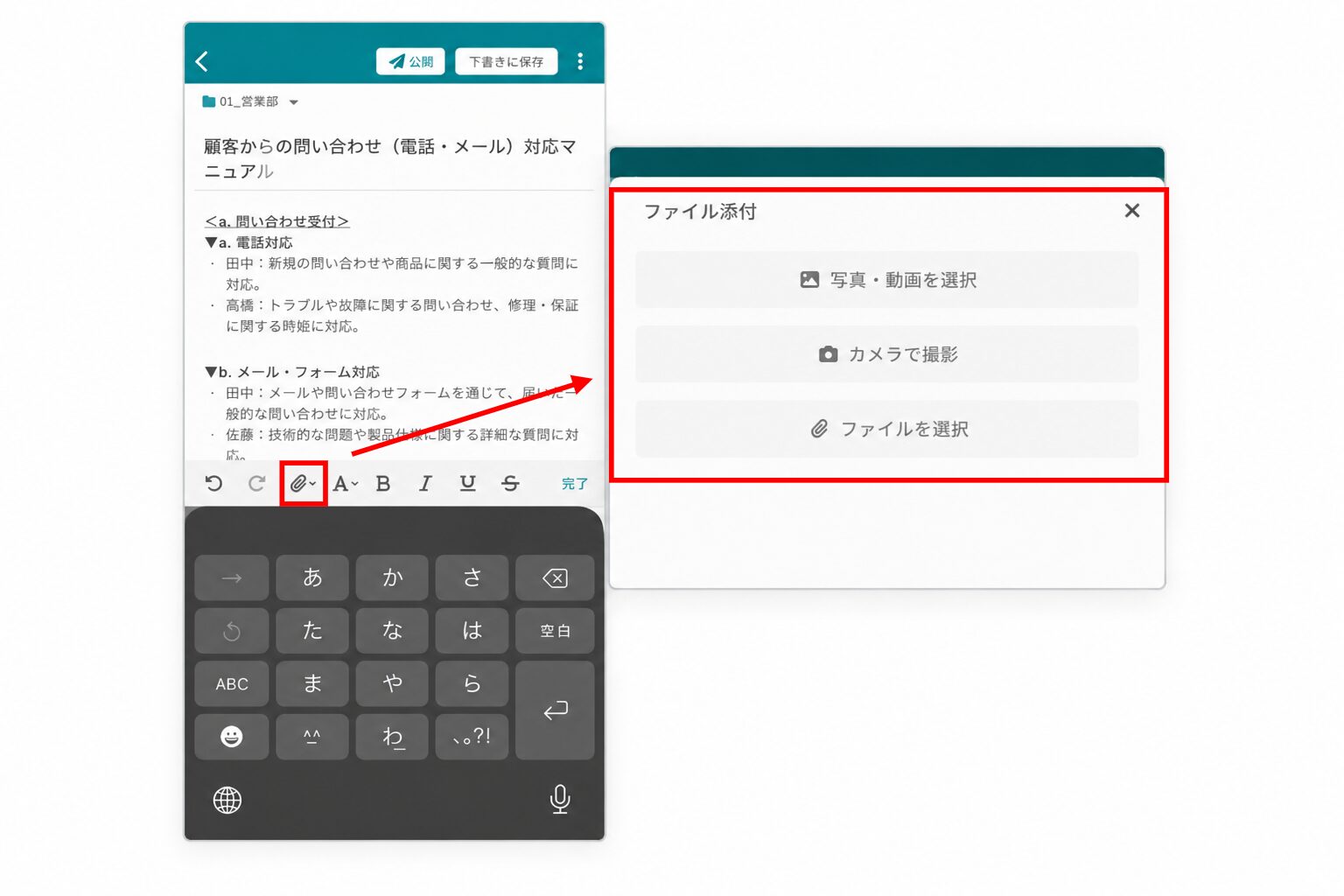 スマホアプリ版の記事入力画面でクリップアイコンからファイル添付する画面