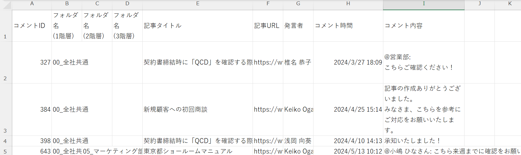 ナレカンの出力形式_2