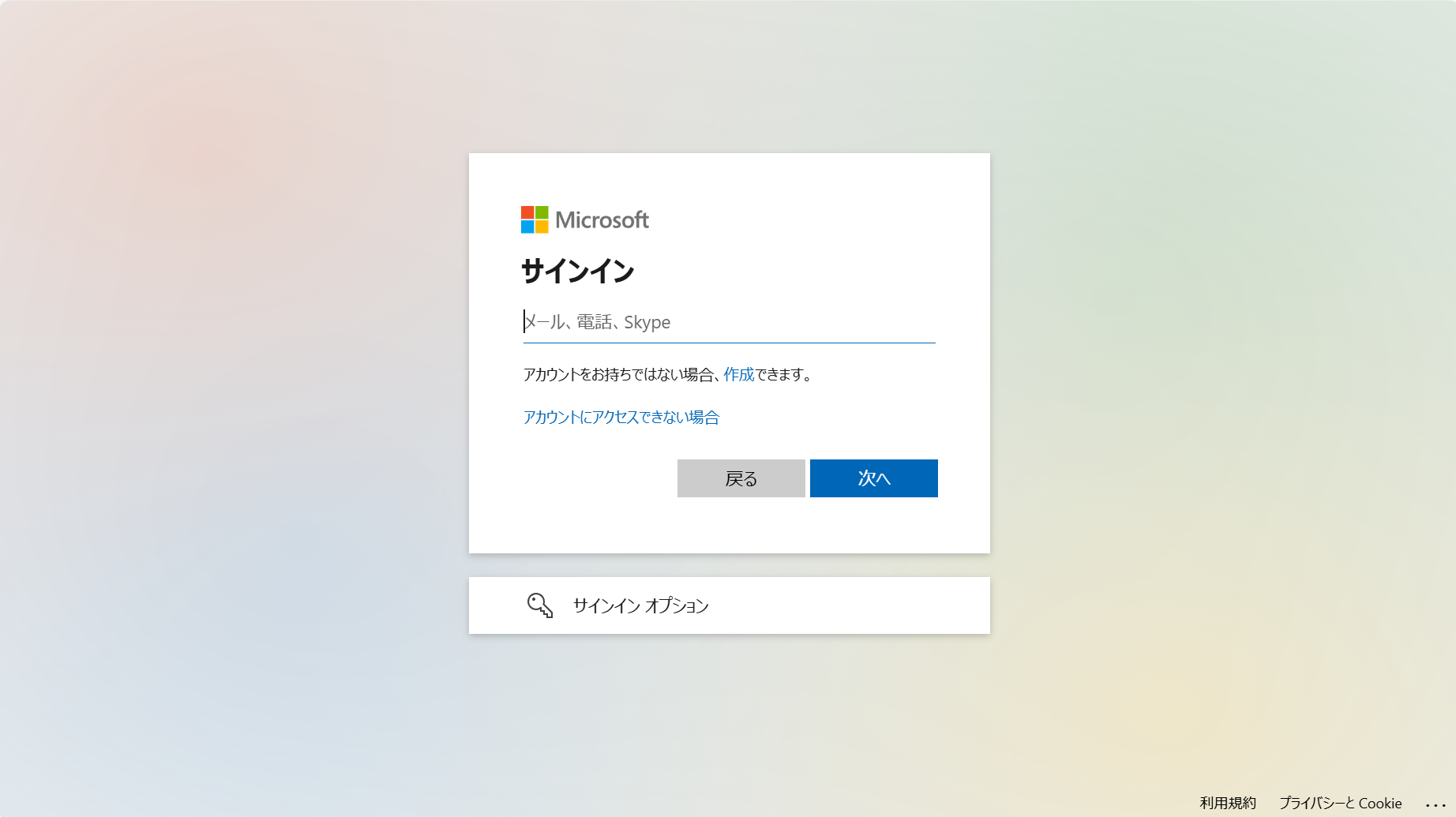 ナレカンとMicrosoftTeamsの連携方法_1