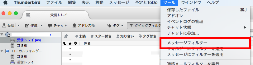 ナレカンのメール転送設定の方法_11