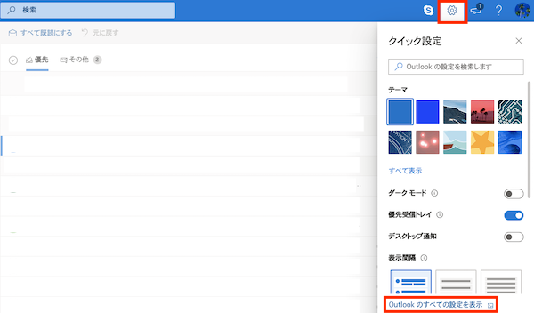 ナレカンのメール転送設定の方法_9