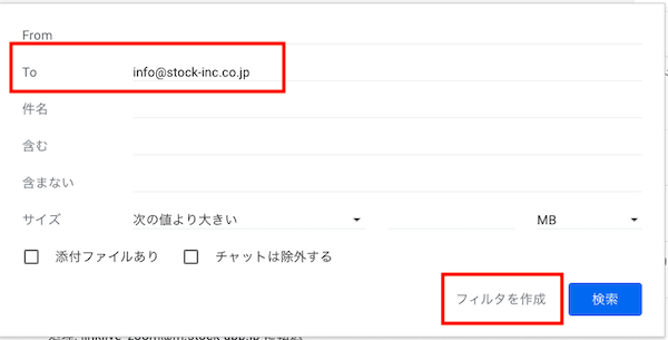 ナレカンのメール転送設定の方法_5