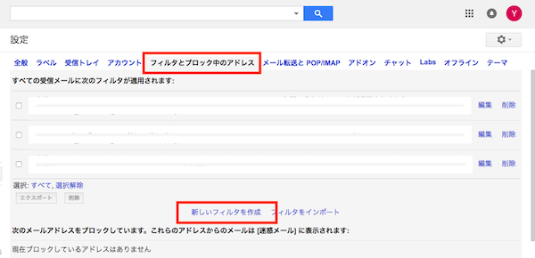 ナレカンのメール転送設定の方法_4