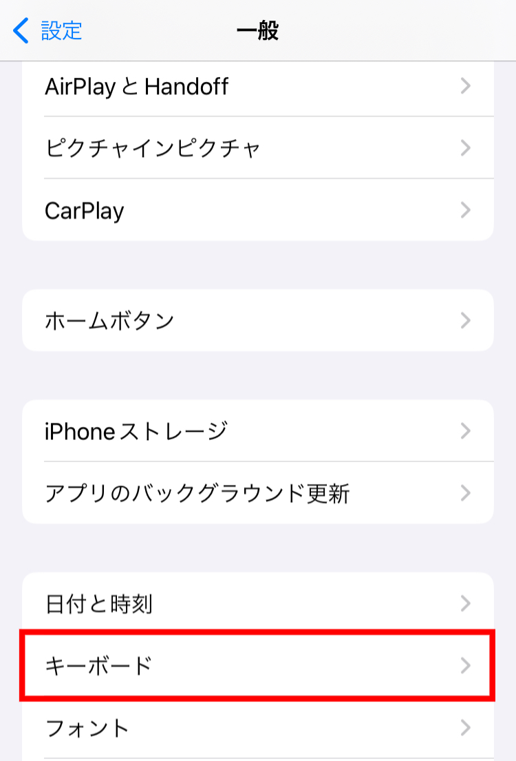 スマートフォンで、ナレカンに音声入力する方法_2