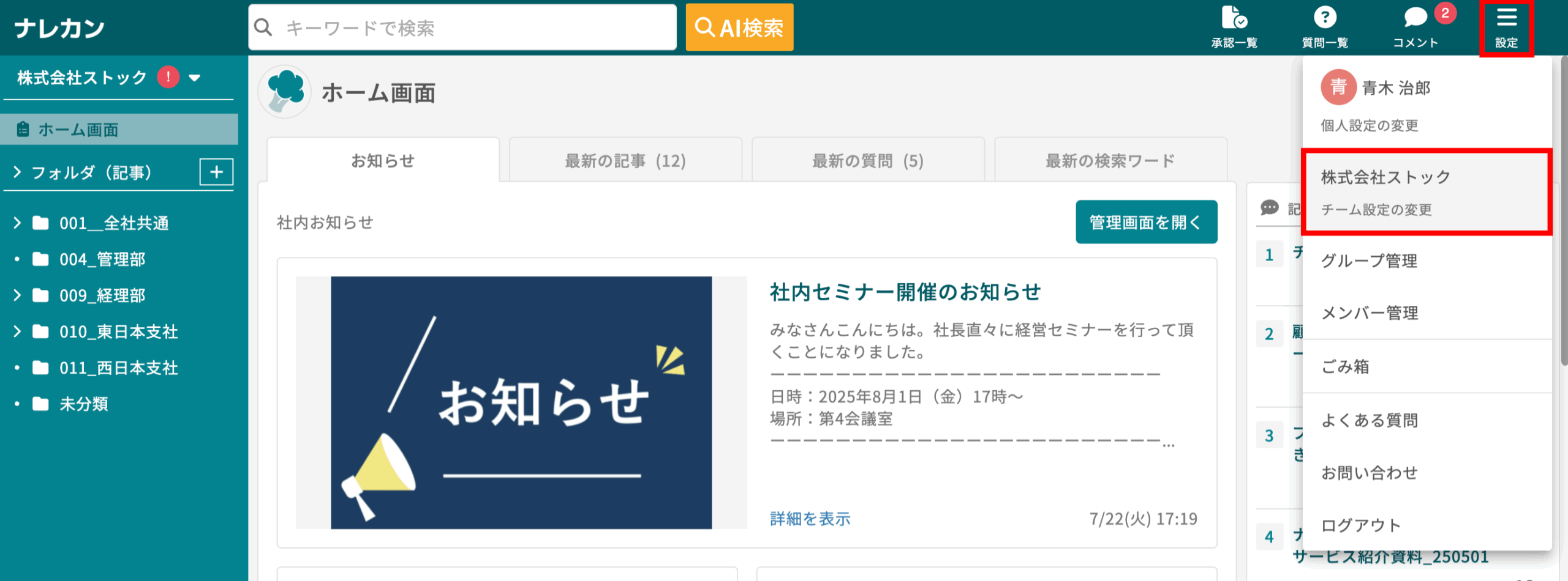 カスタム属性をフリーテキストで設定する_1