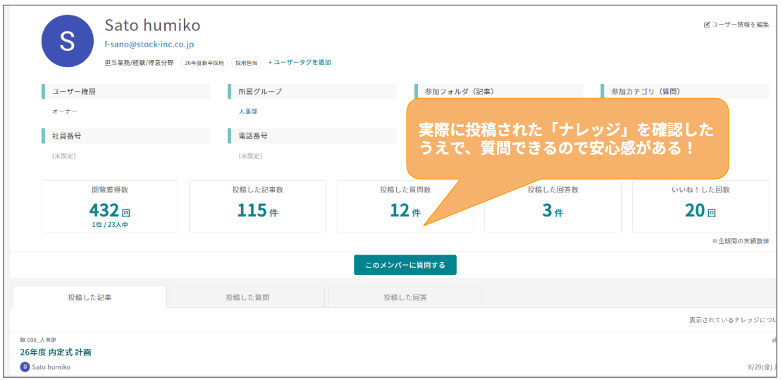 ユーザー情報の画面