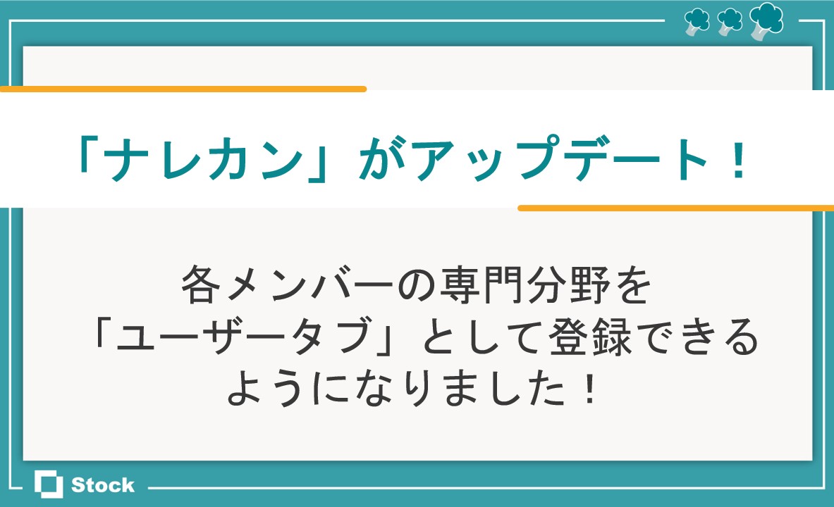 記事機能のアップデートのサムネイル