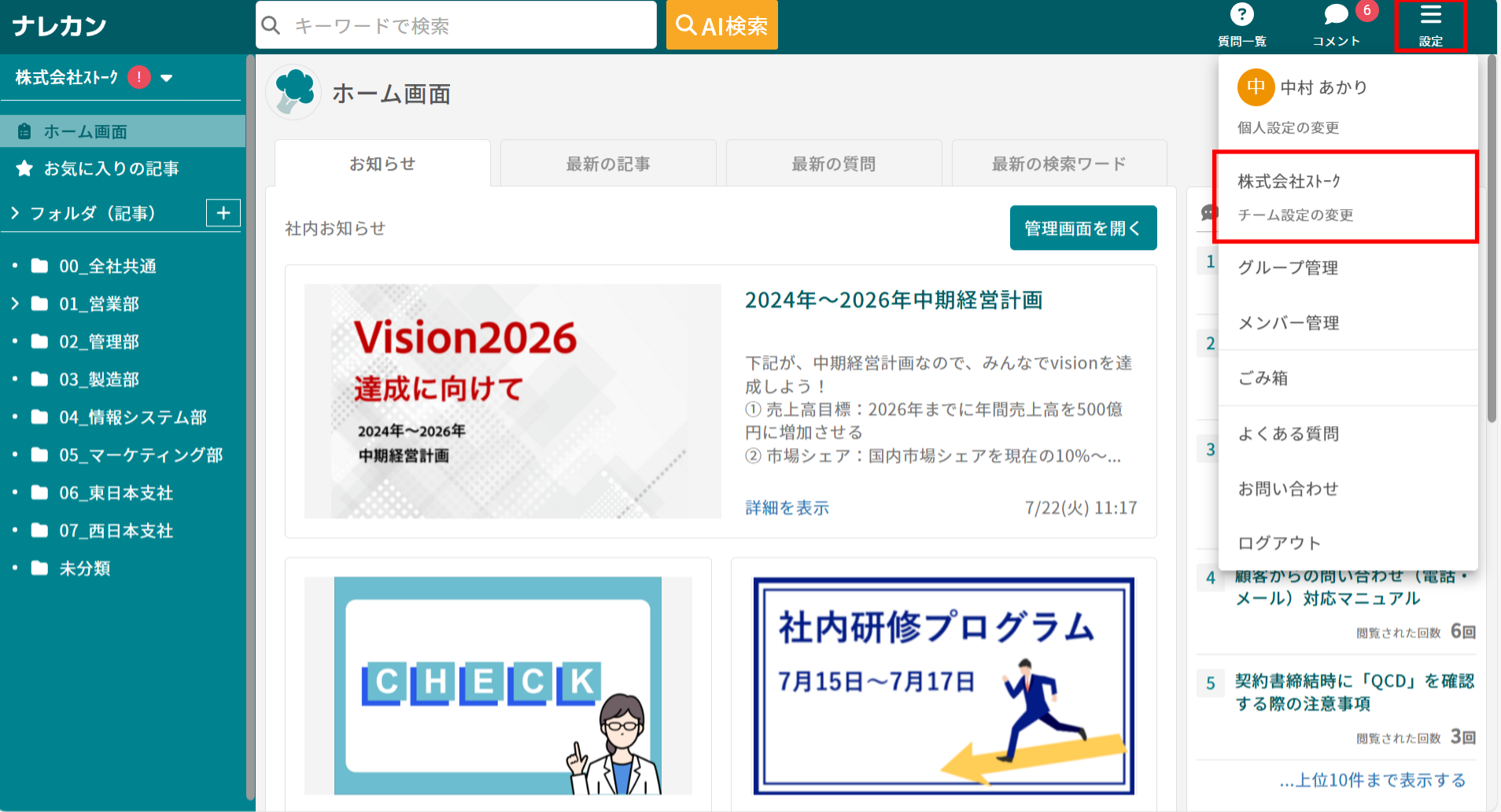 ナレカンでファイルを常時プレビューする方法_1