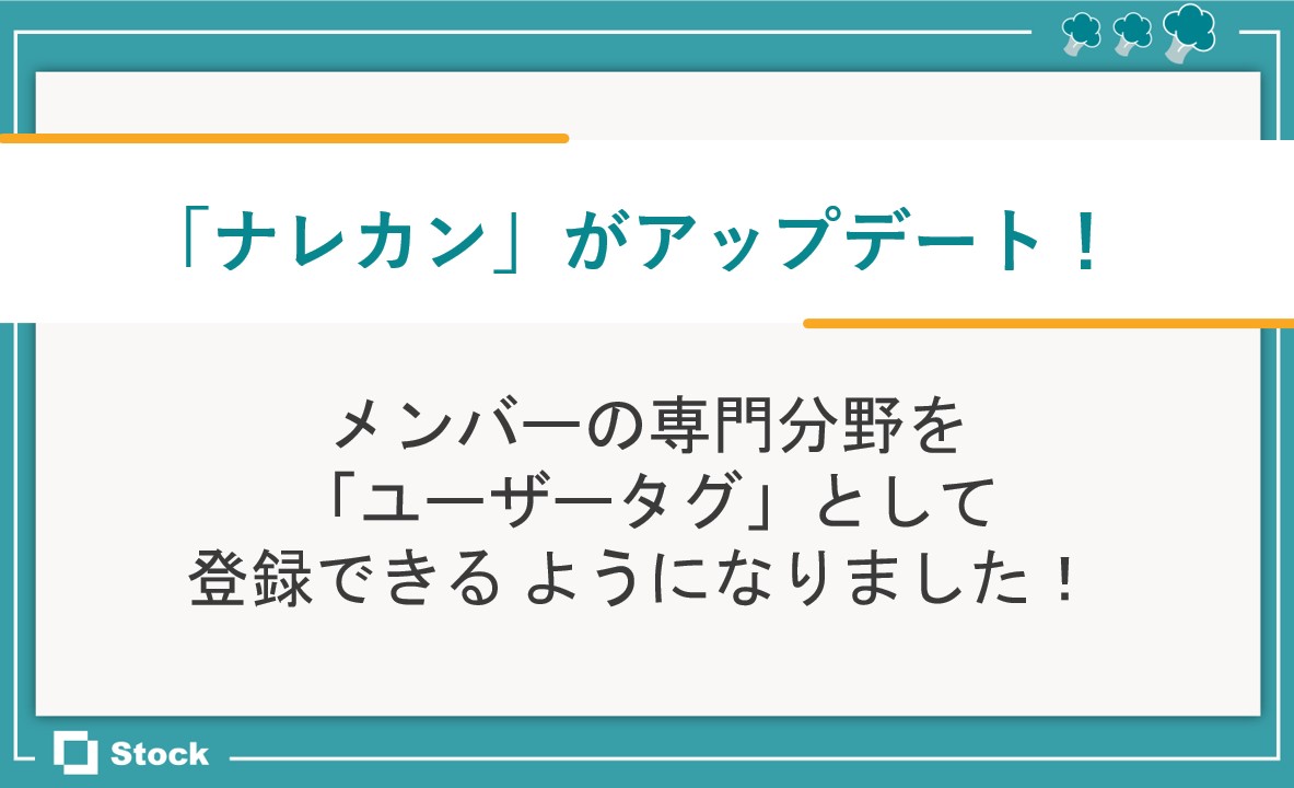 記事機能のアップデートのサムネイル