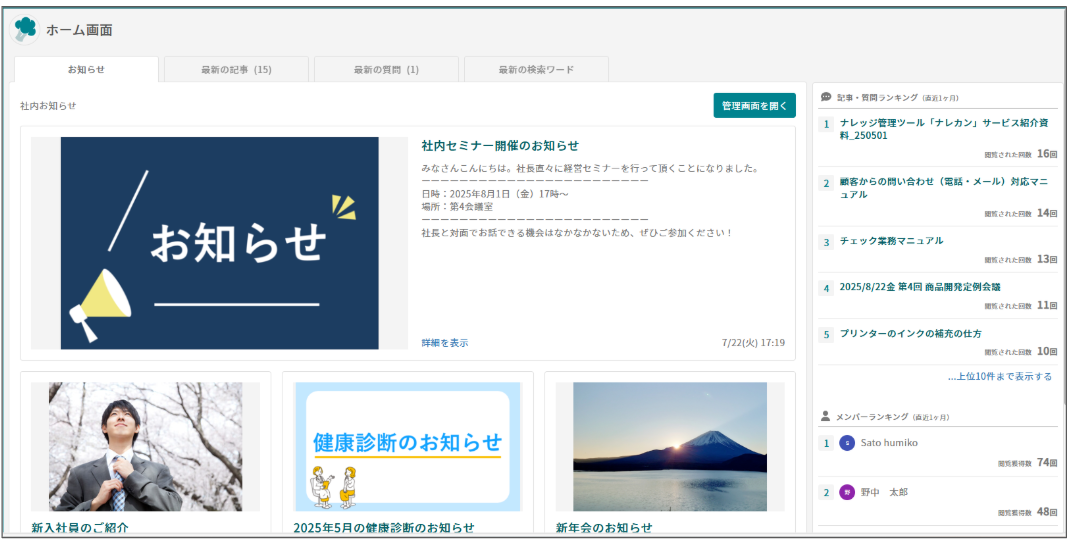 ホーム画面の設定前