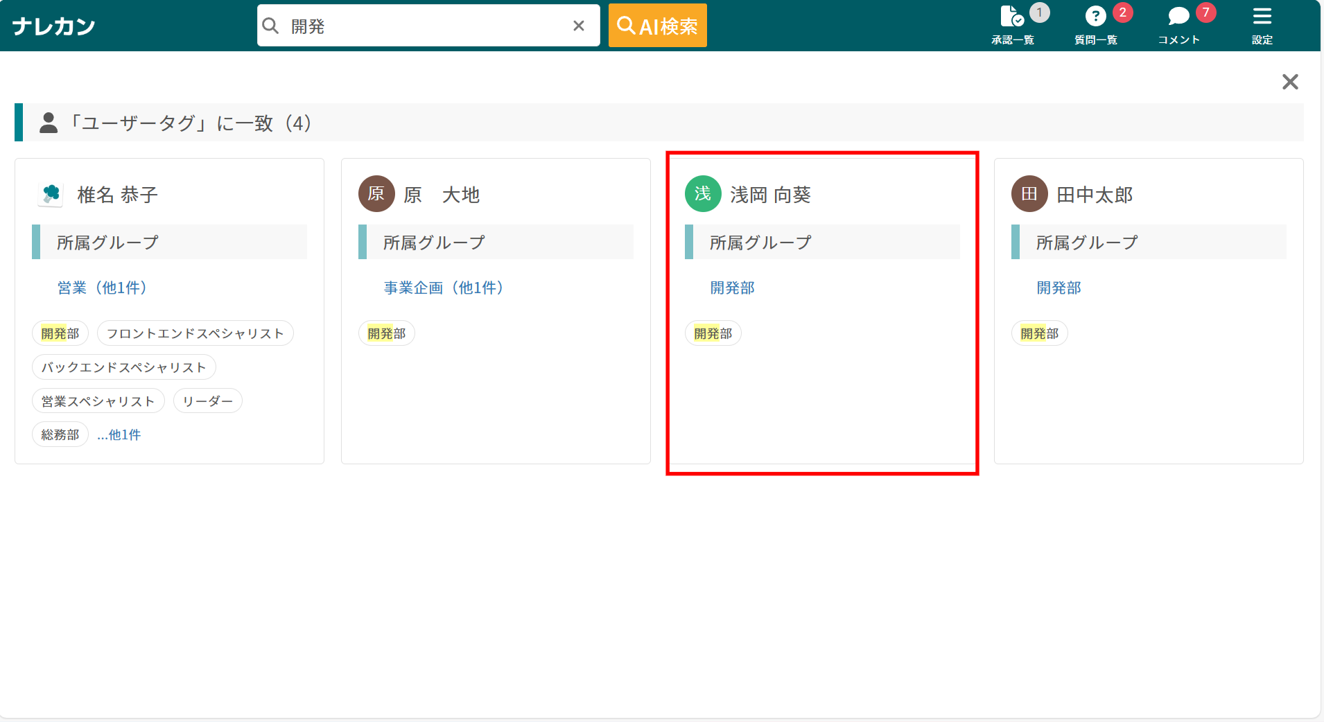 ナレカンの利用状況レポートで記事別の詳細分析の画面