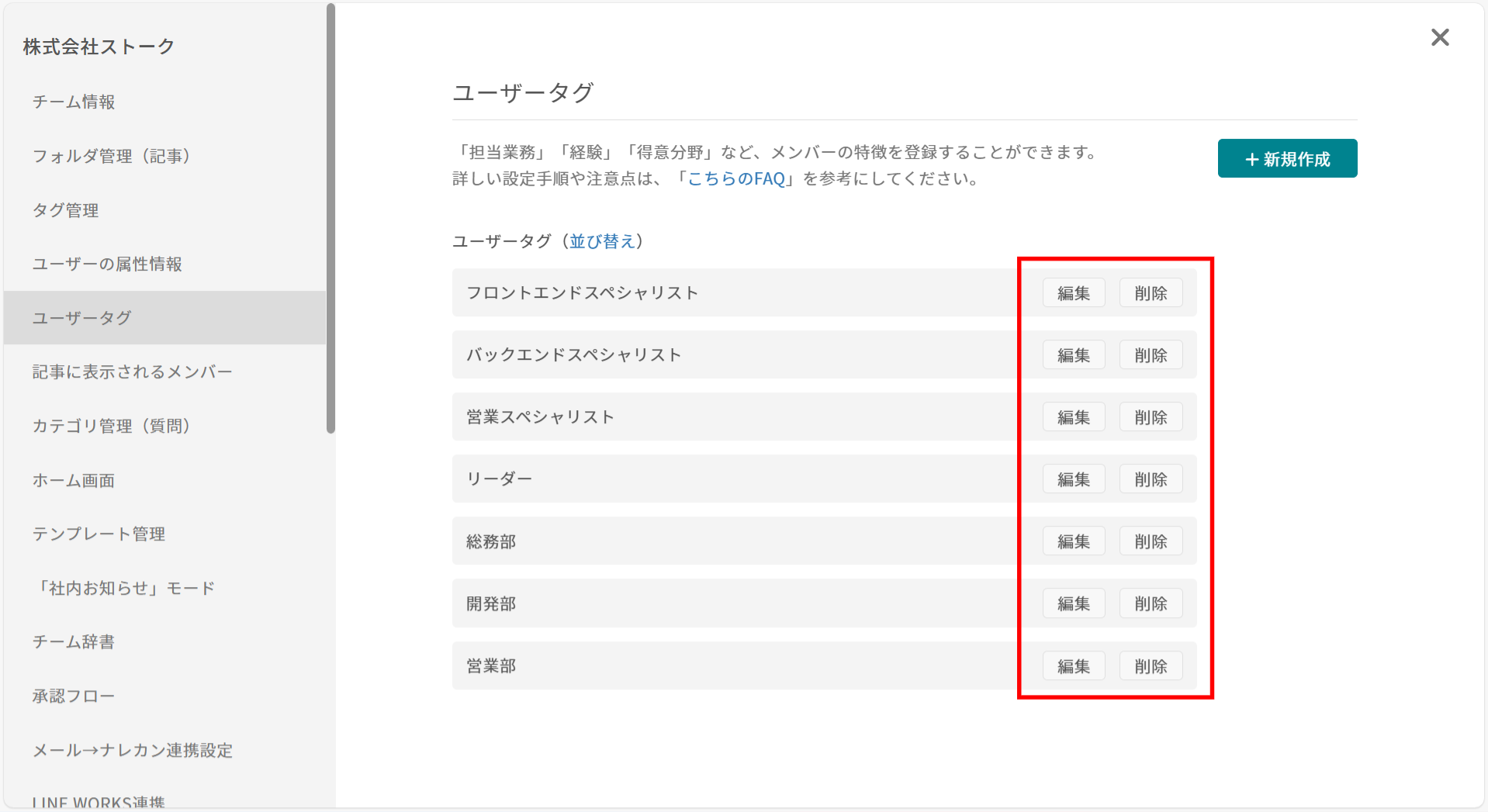 ナレカンの利用状況レポートで記事別の詳細分析の画面
