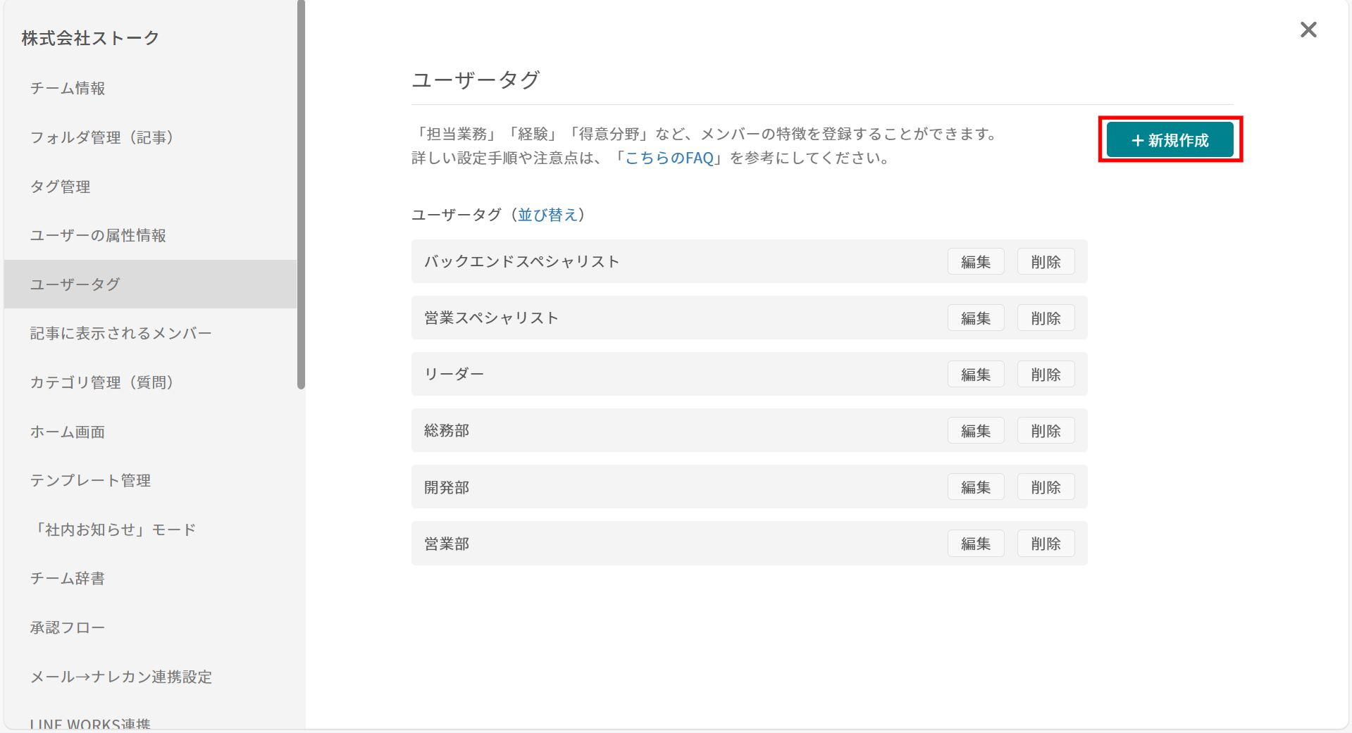 ナレカンの利用状況レポートで記事別の詳細分析の画面