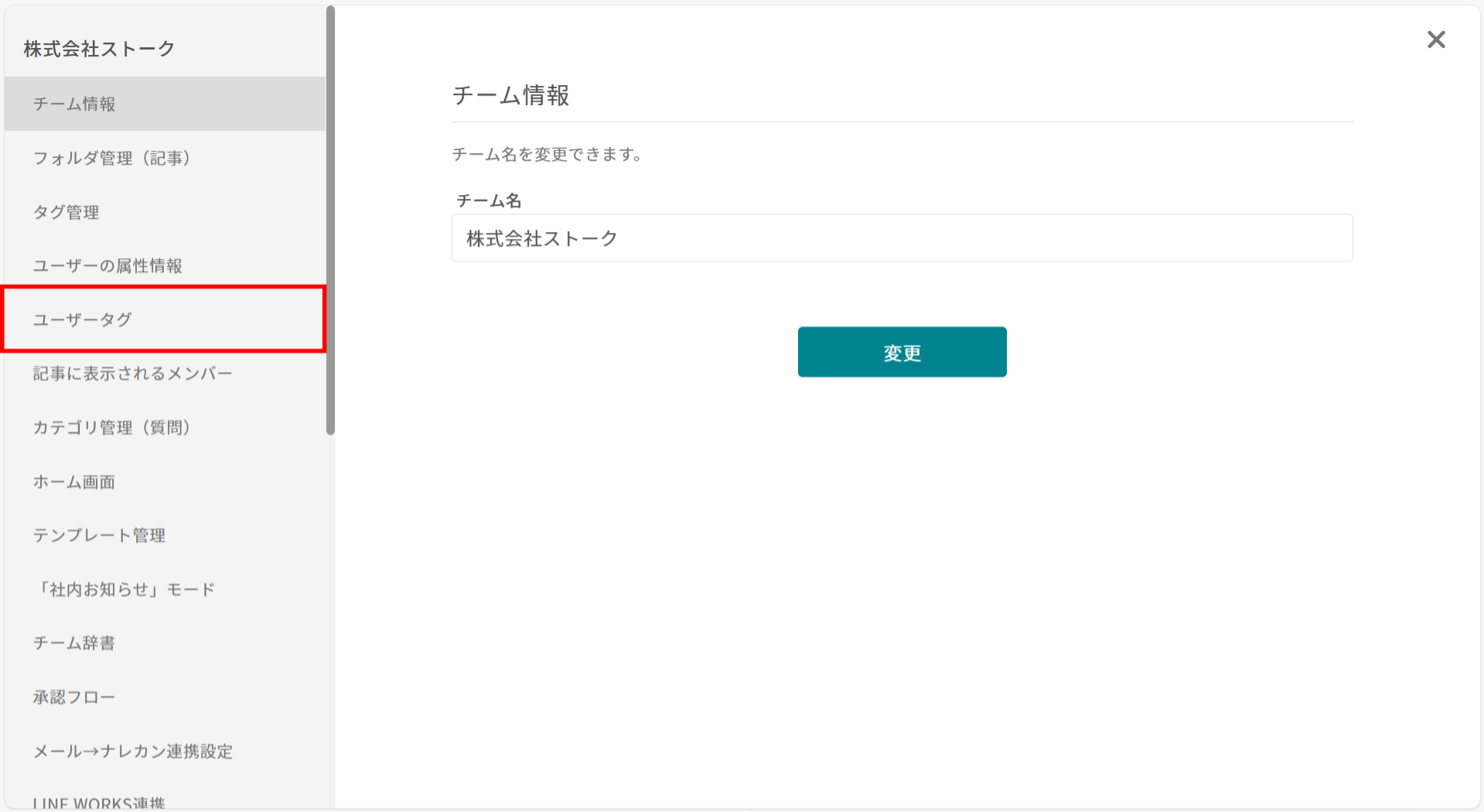 ナレカンの利用状況レポートで記事別の詳細分析の画面