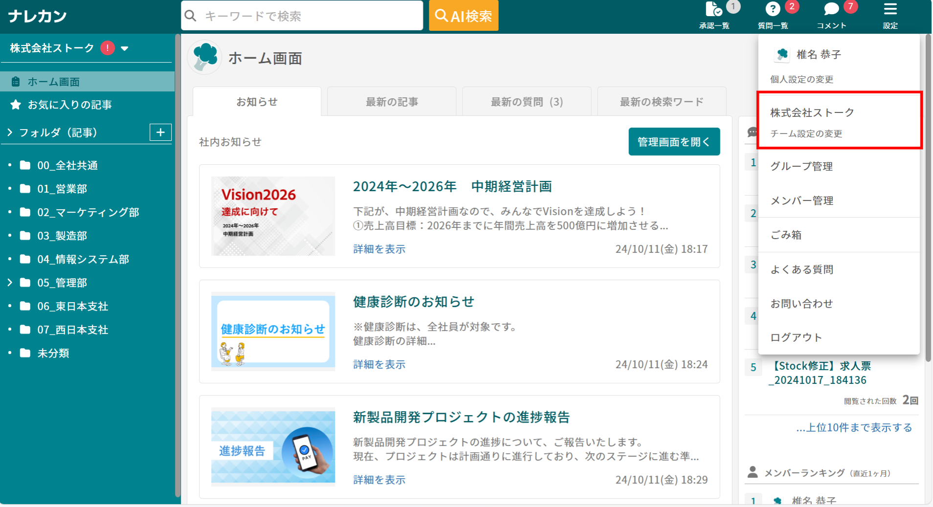 AIのタグ自動付与_1