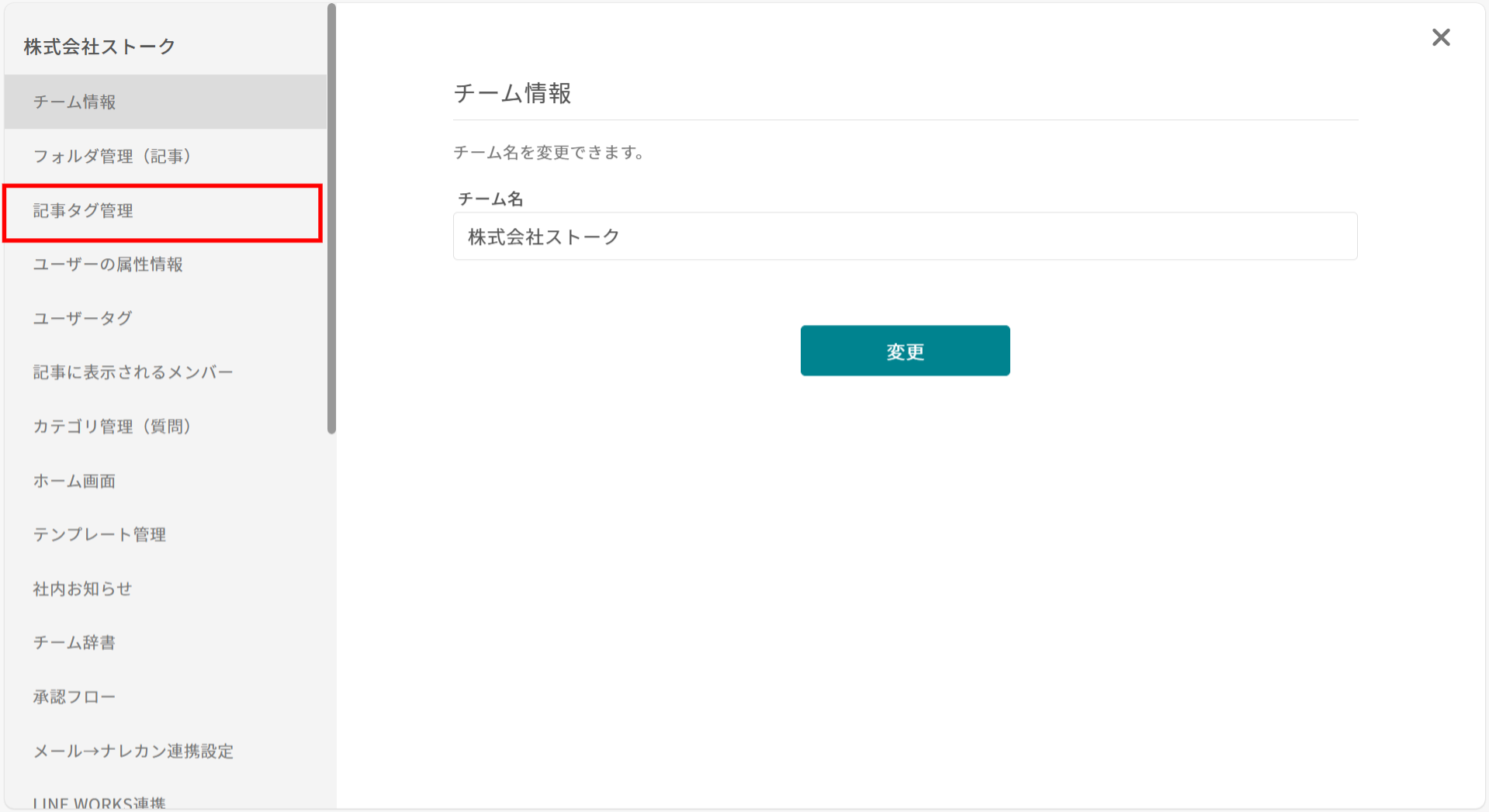 AIのタグ自動付与_2