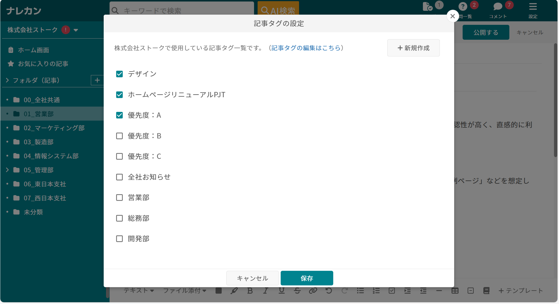 AIのタグ自動付与_5