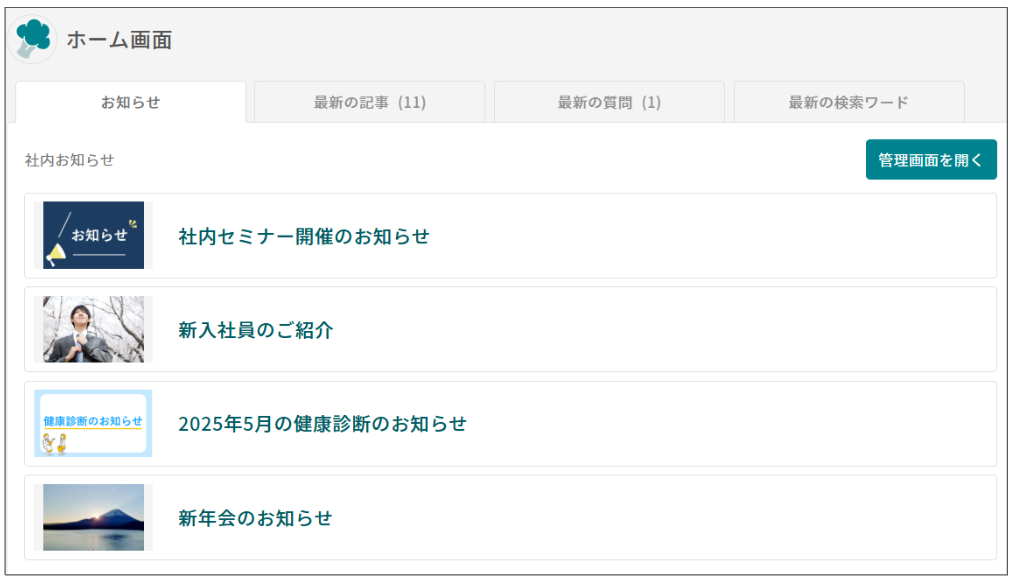 ナレカンAI機能のアップデートのサムネイル