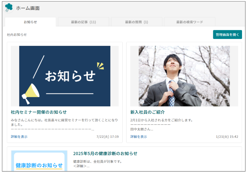 ナレカンAI機能のアップデートのサムネイル
