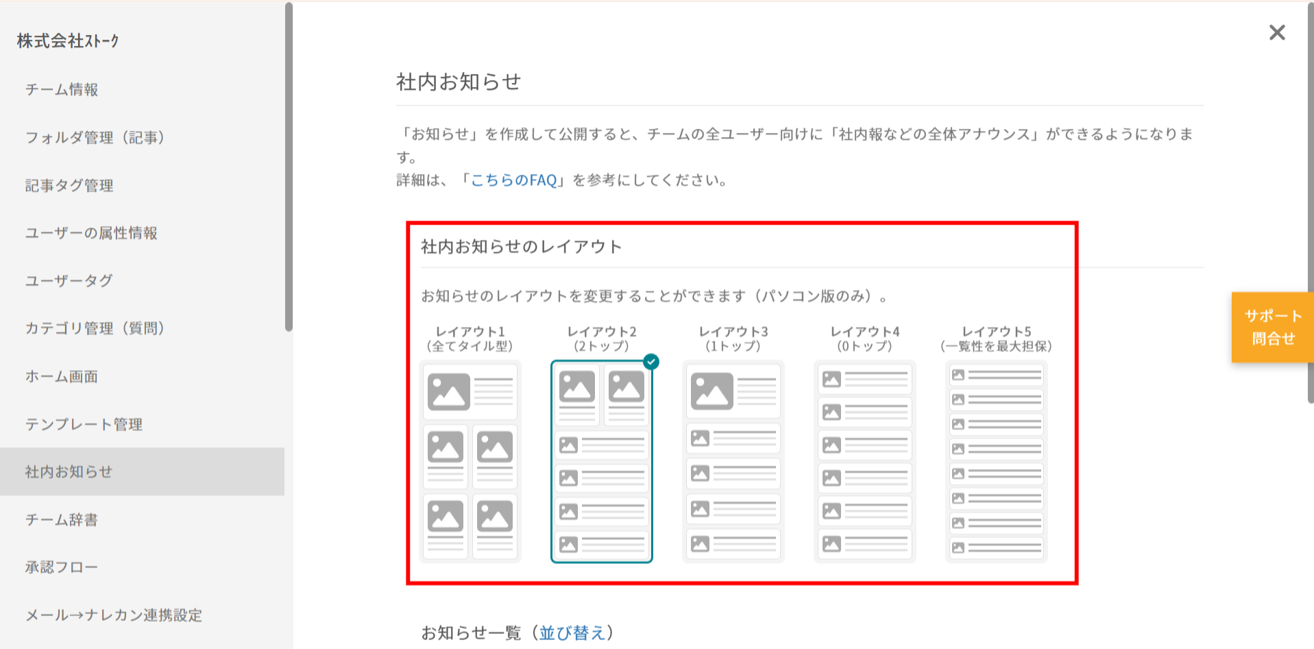 ナレカンで利用状況レポートを出力する方法_2