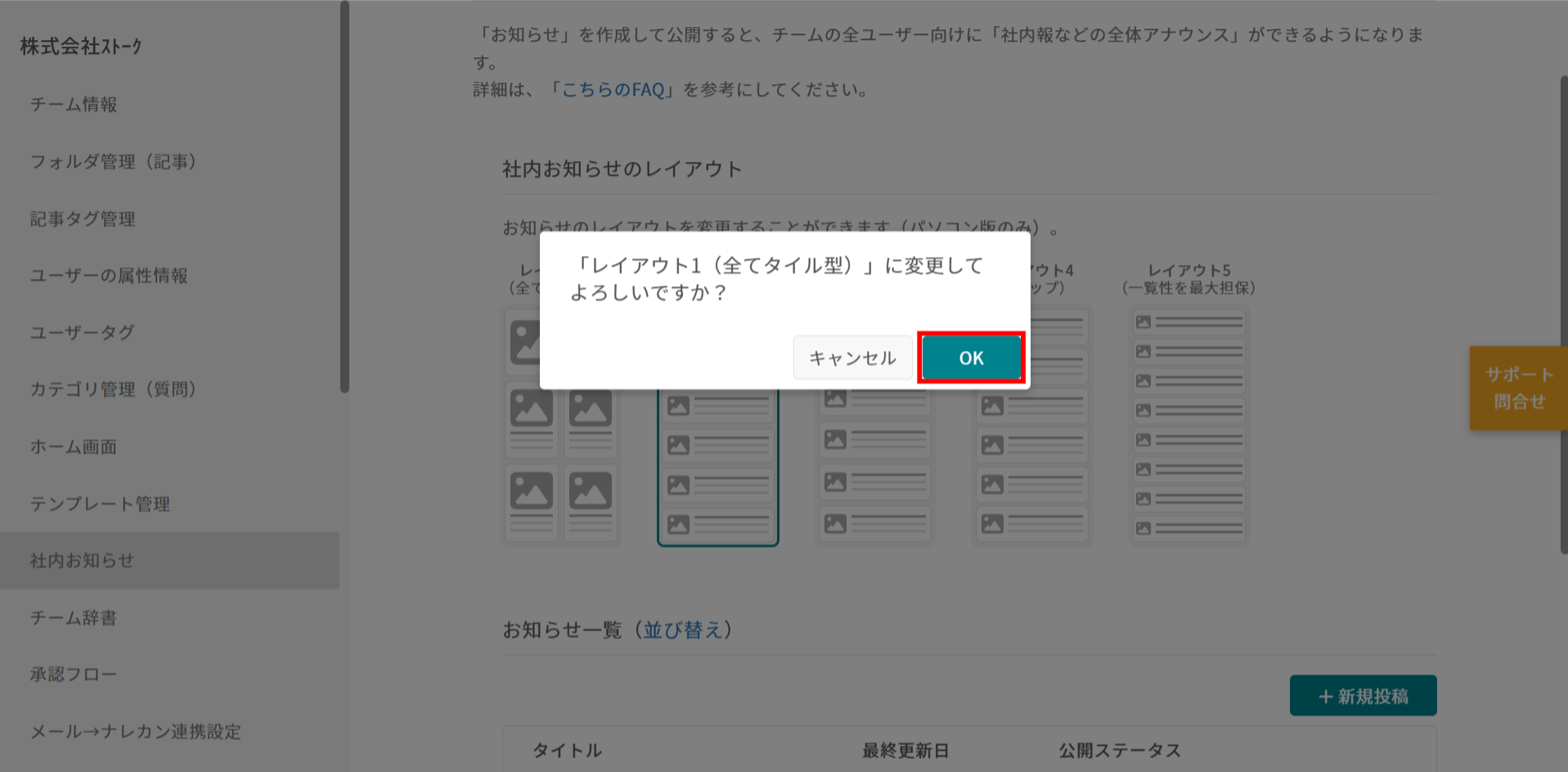 ナレカンで利用状況レポートを出力する方法_2