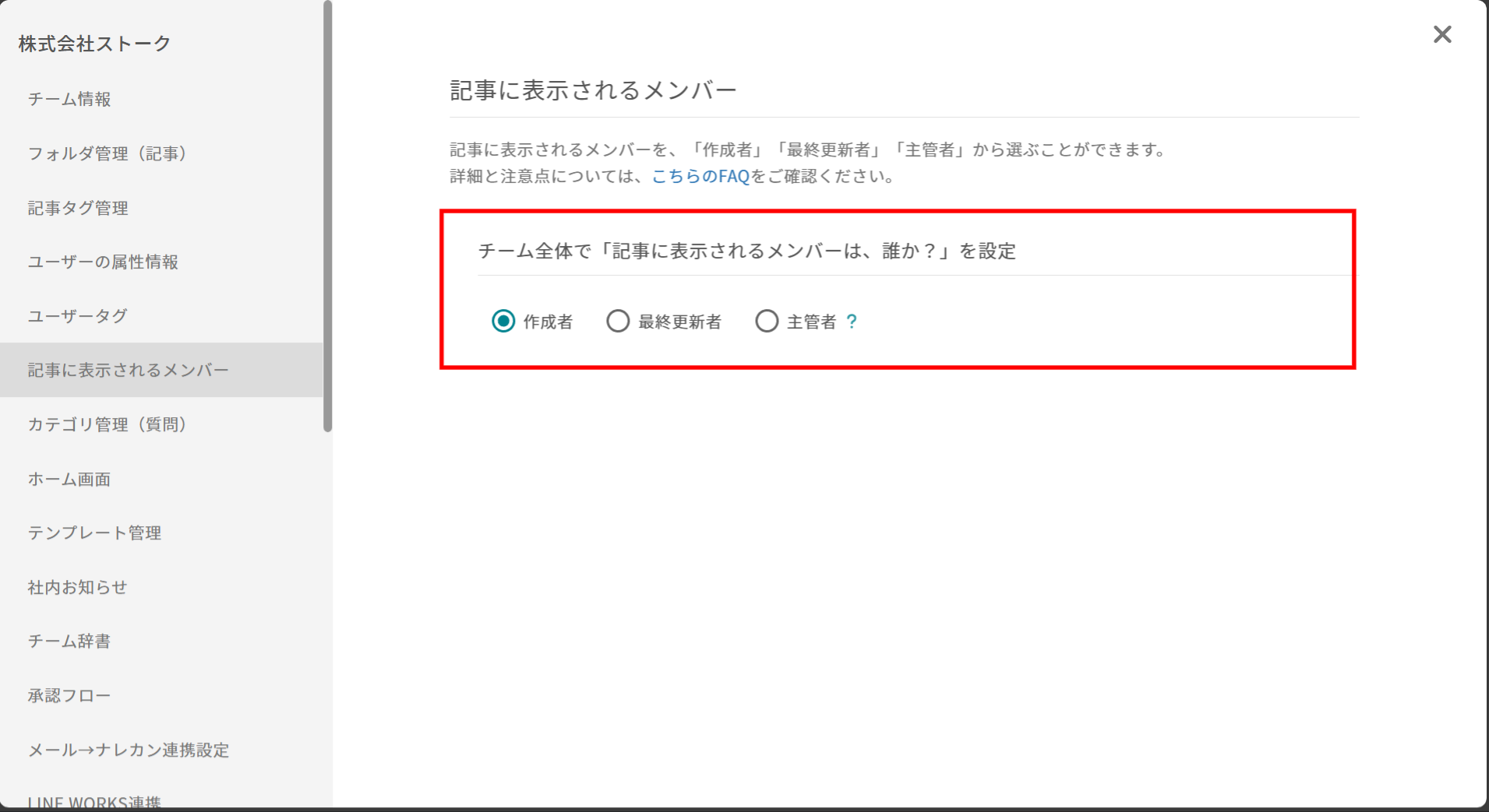 ナレカンの利用状況レポートで記事別の詳細分析の画面