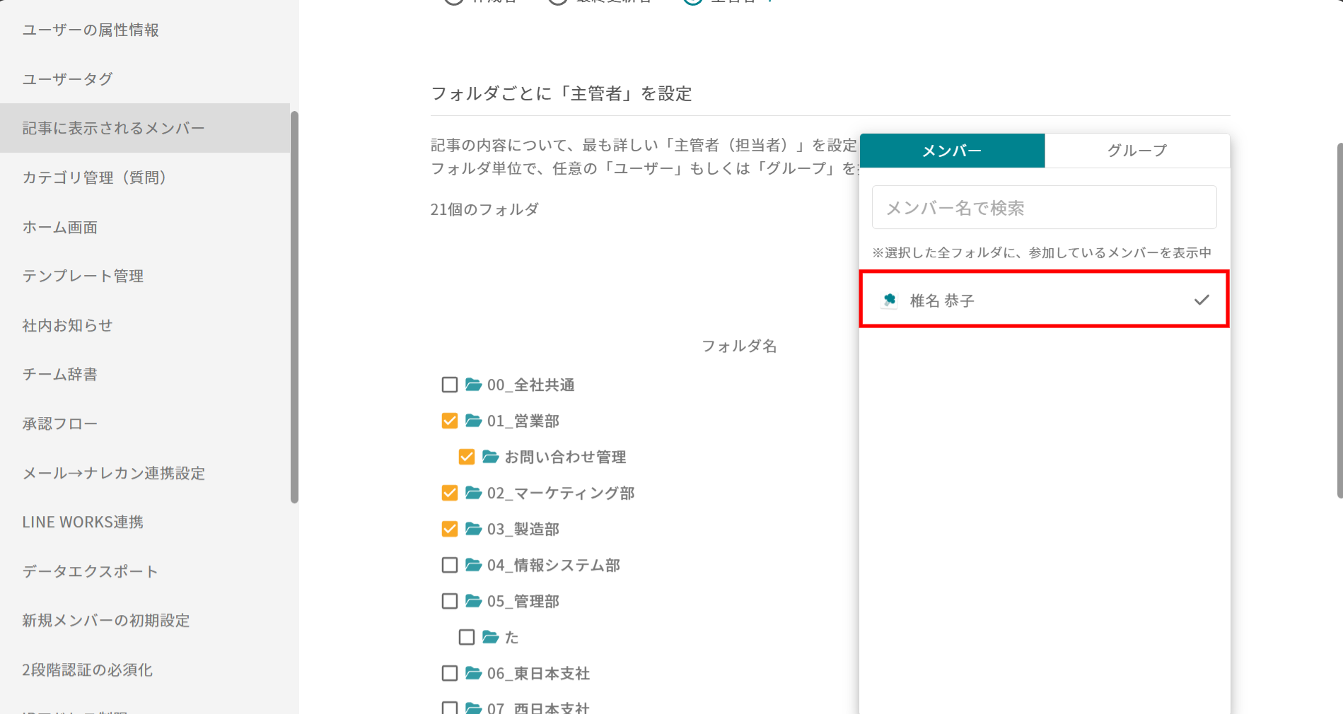 ナレカンの利用状況レポートで記事別の詳細分析の画面