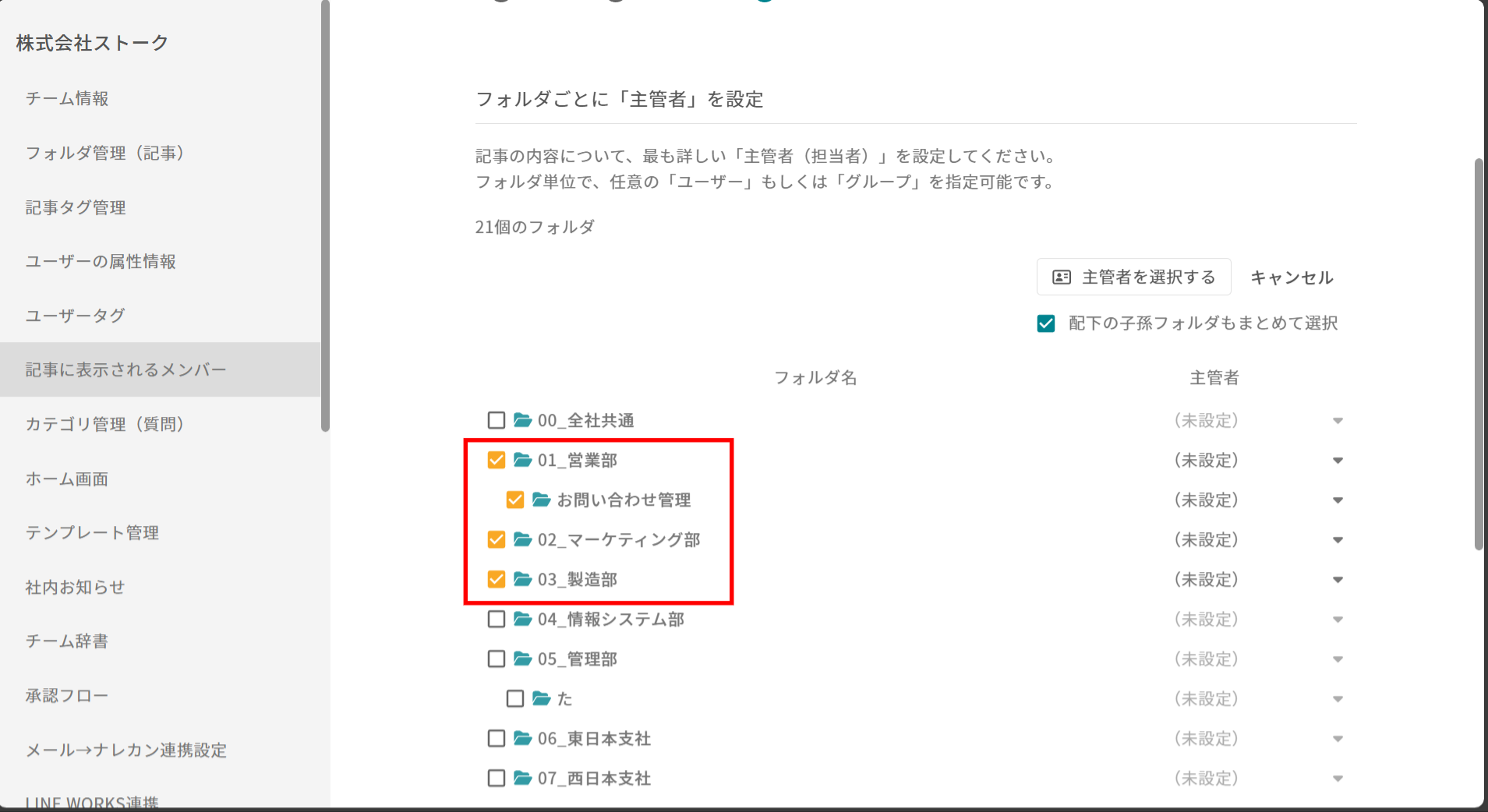 ナレカンの利用状況レポートで記事別の詳細分析の画面