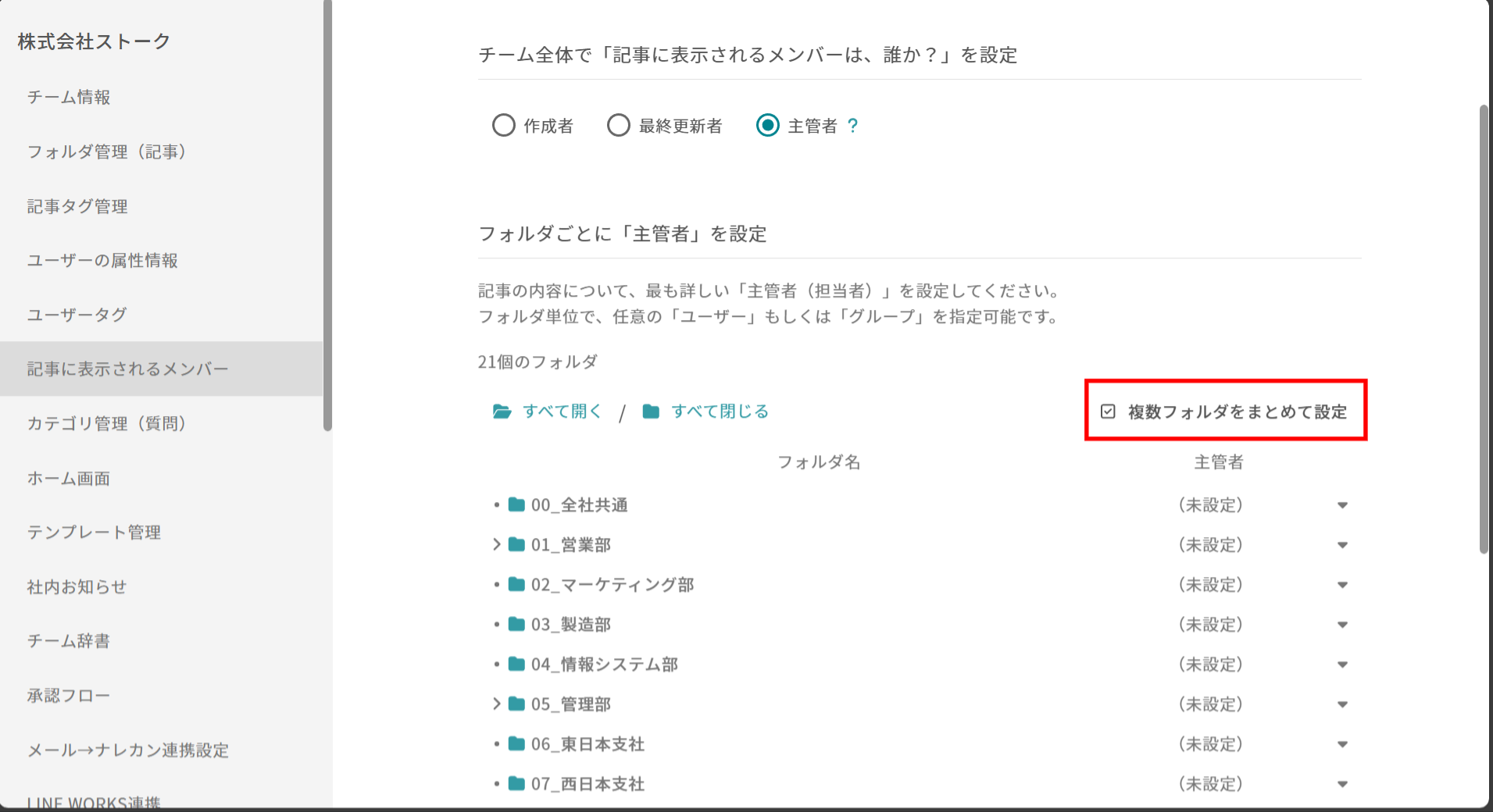 ナレカンの利用状況レポートで記事別の詳細分析の画面