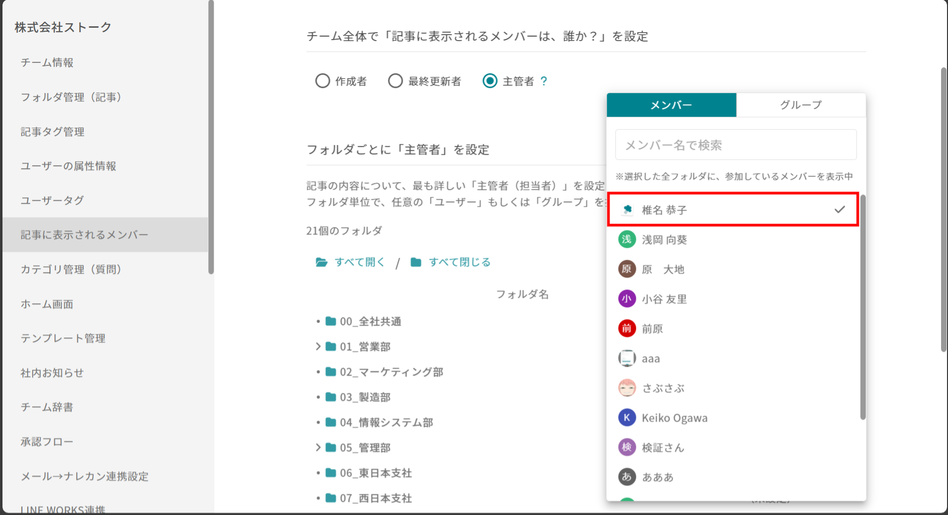 ナレカンの利用状況レポートで記事別の詳細分析の画面