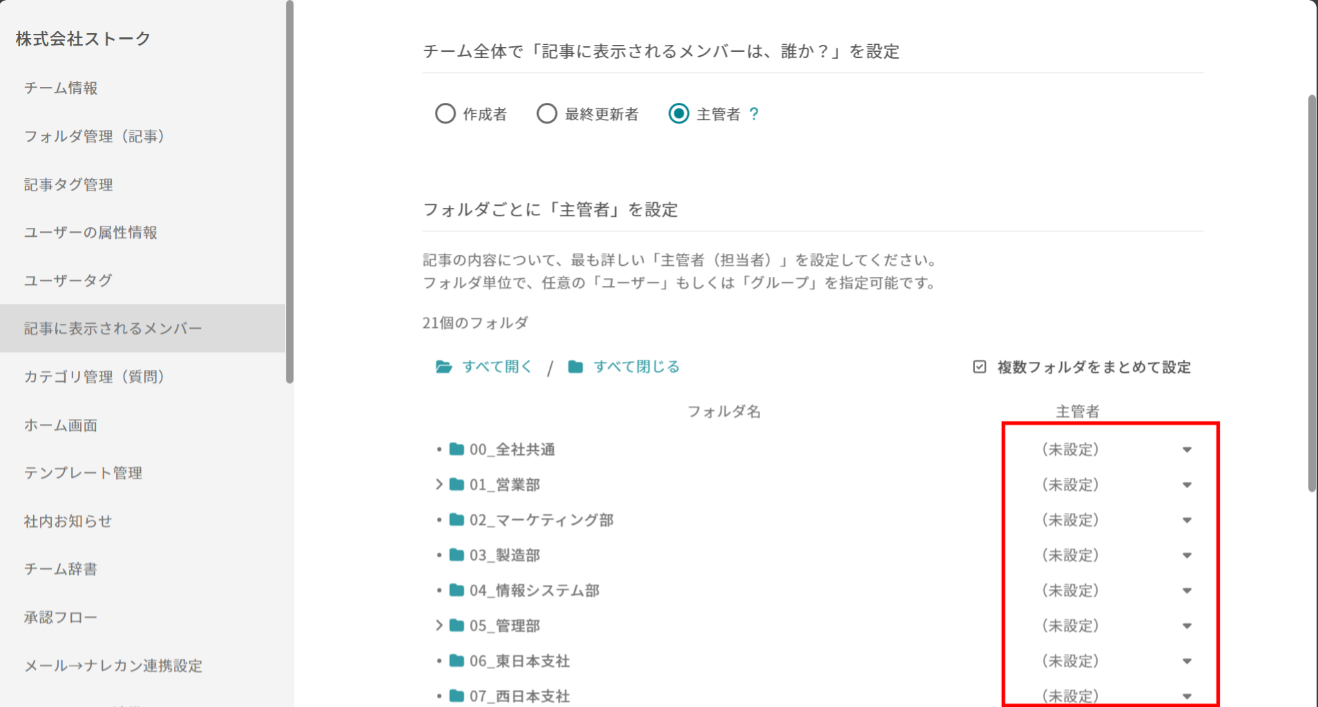 ナレカンの利用状況レポートで記事別の詳細分析の画面