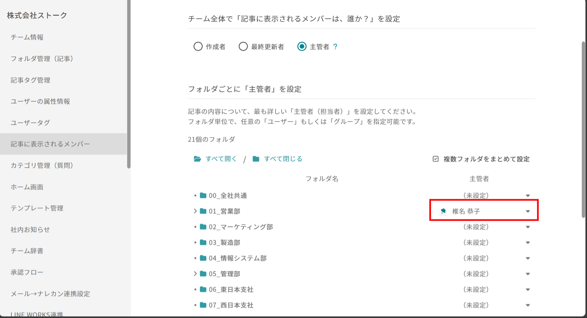 ナレカンの利用状況レポートで記事別の詳細分析の画面