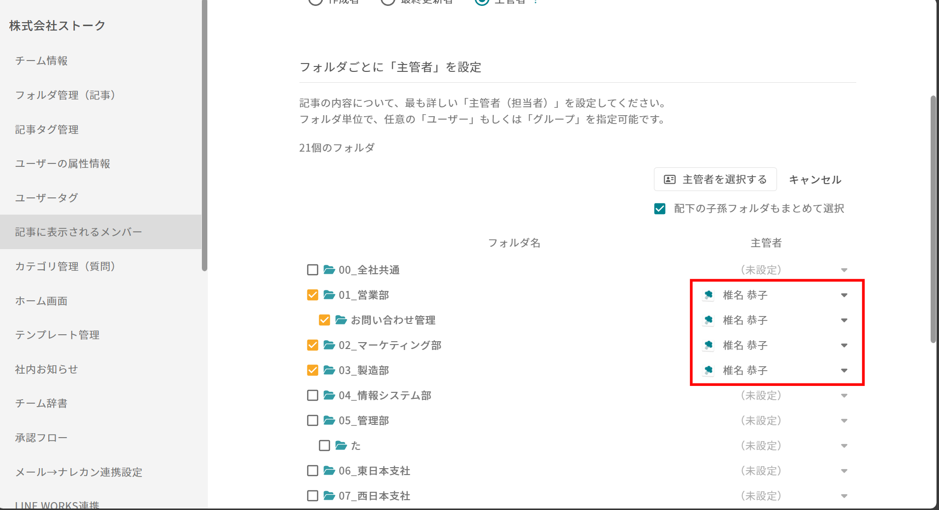 ナレカンの利用状況レポートで記事別の詳細分析の画面