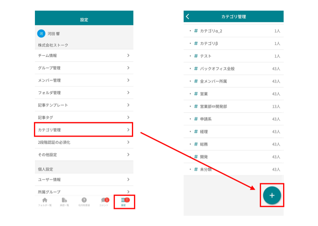 カテゴリ管理から新規作成・編集する画面