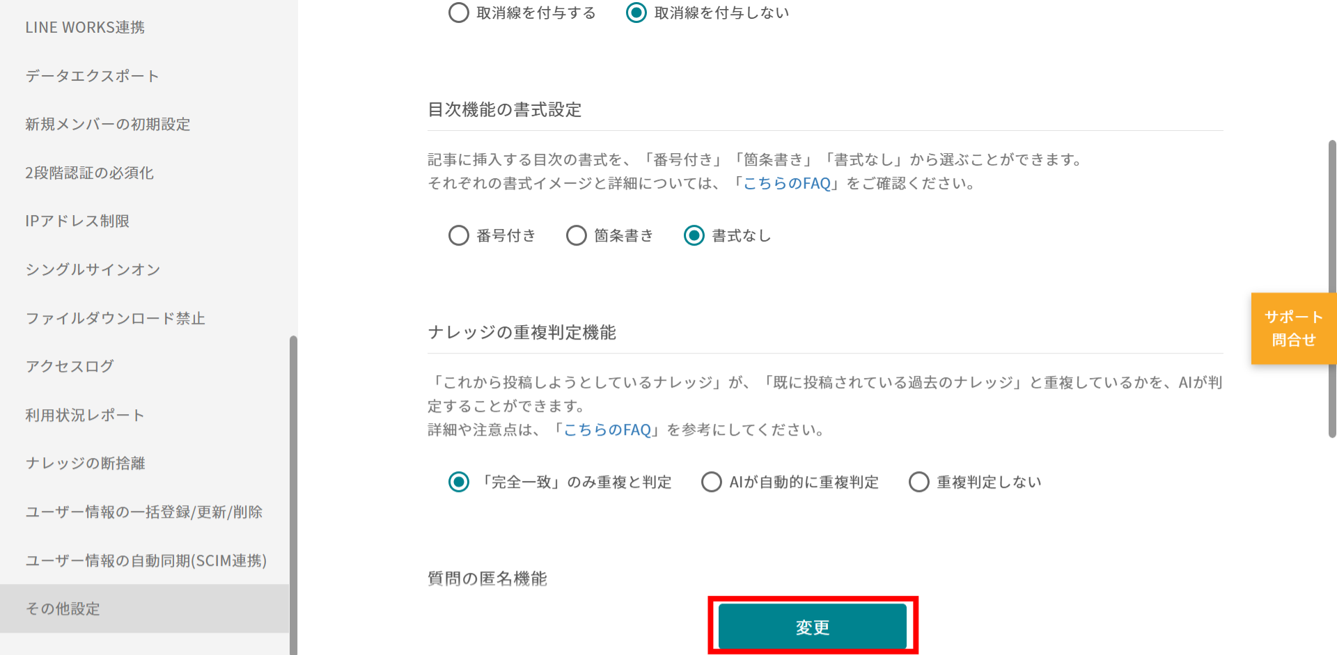 ナレカンの利用状況レポートで記事別の詳細分析の画面