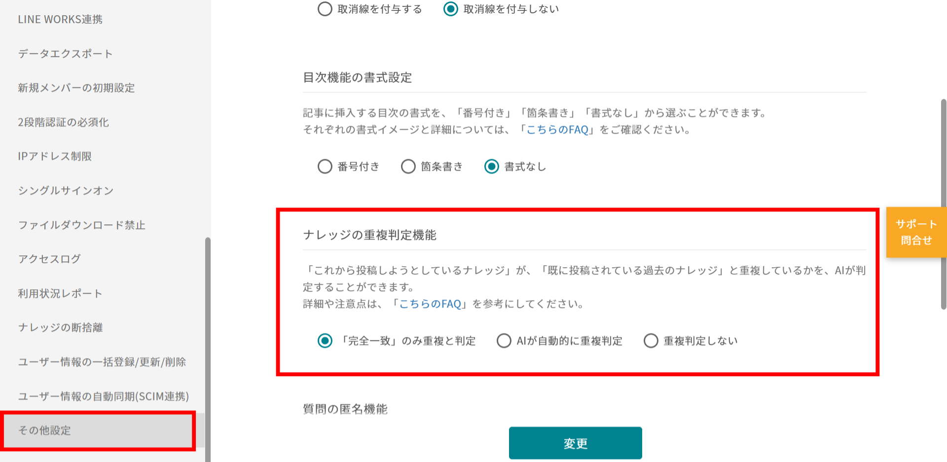 ナレカンの利用状況レポートで記事別の詳細分析の画面