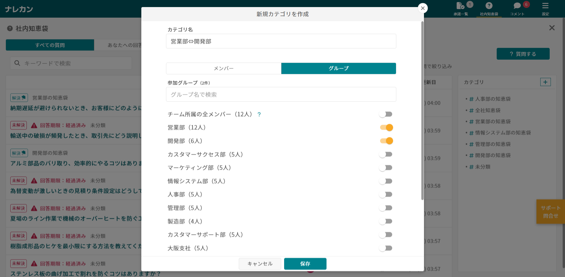 新規カテゴリを作成する画面