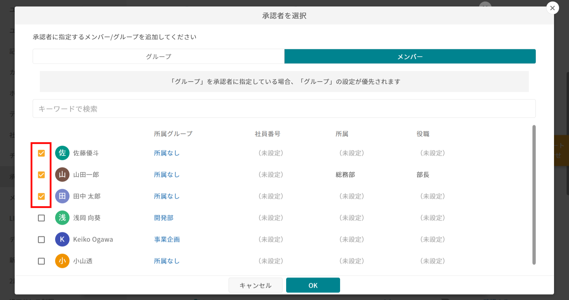 「承認フロー設定画面」で承認者を指定
