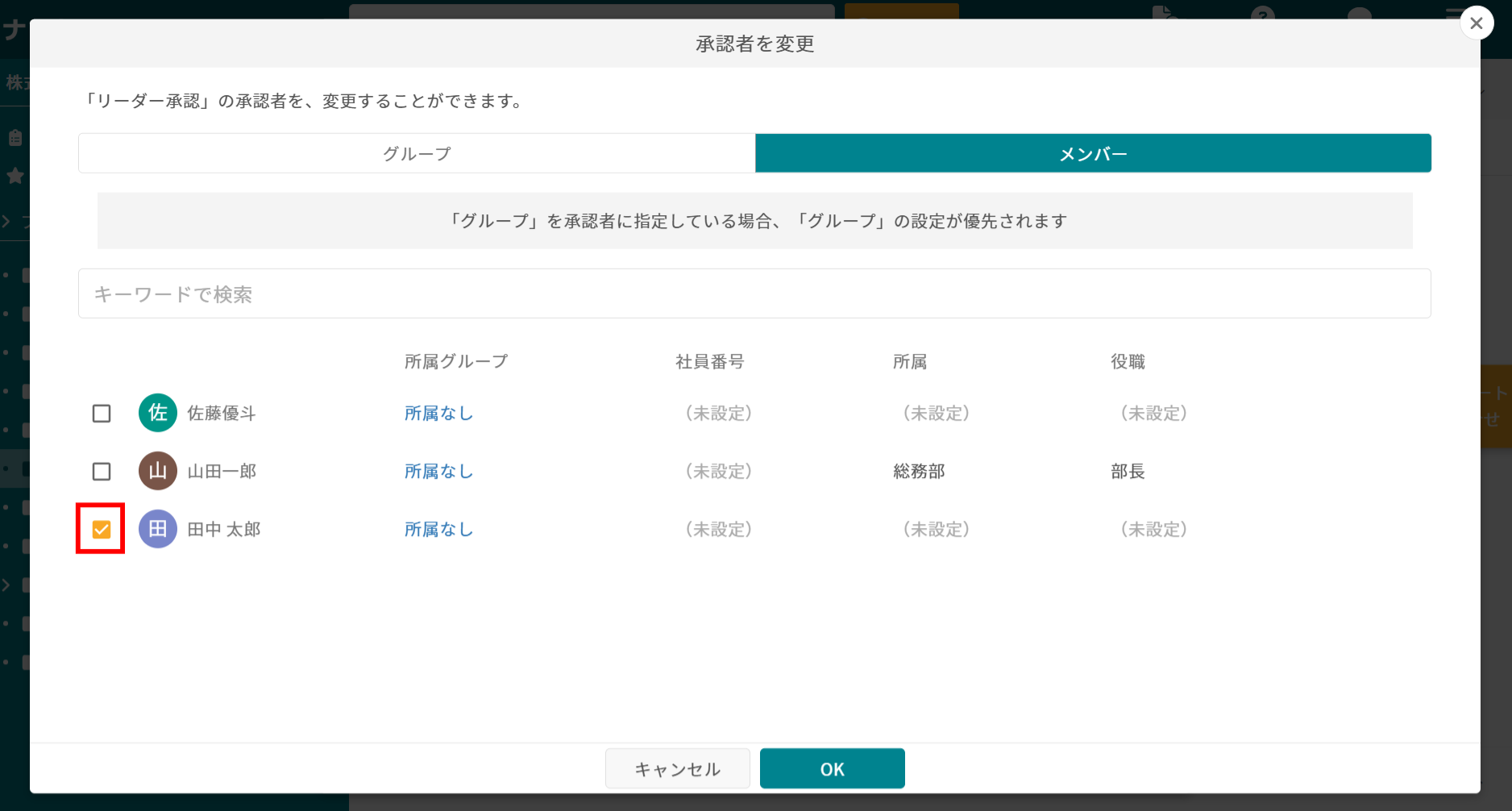 「承認フロー設定画面」で承認者を指定