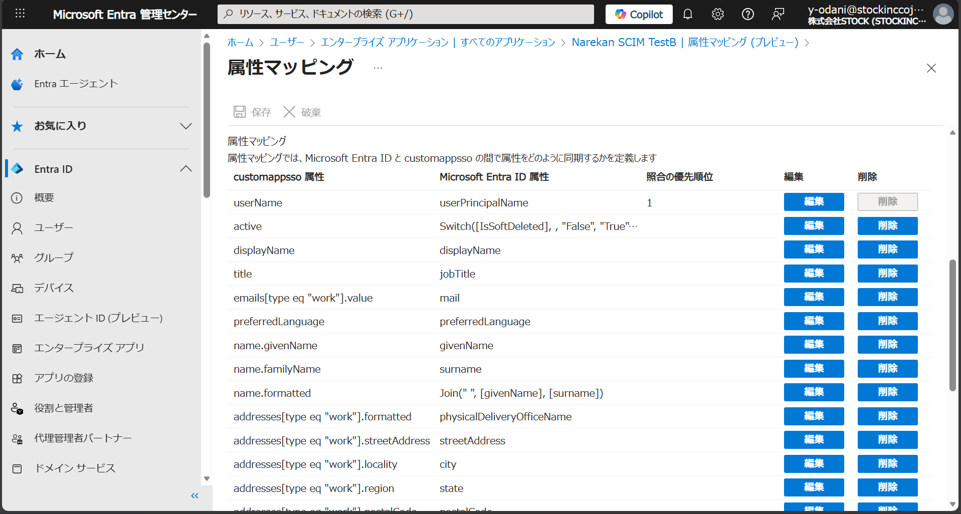 EntraIDで設定している「属性」を、ナレカンにも紐づけたいです_1