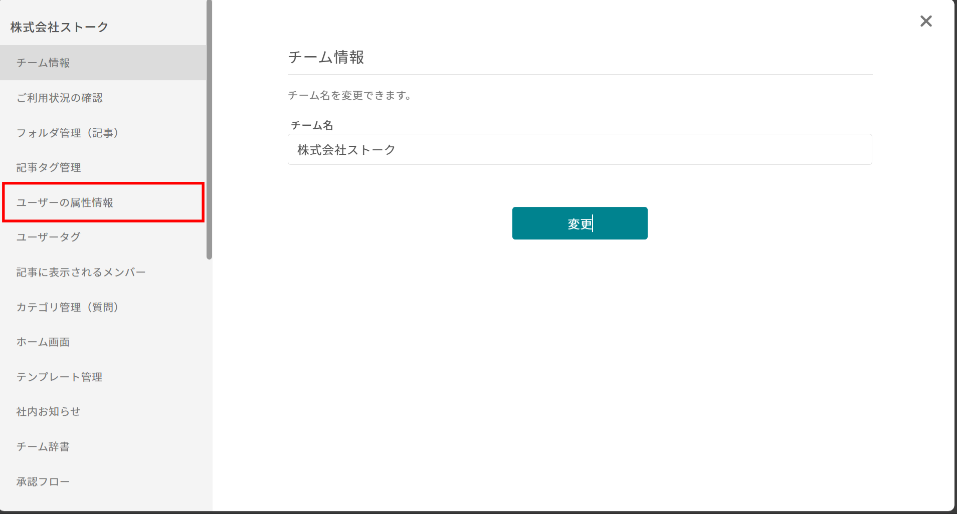 EntraIDで設定している「属性」を、ナレカンにも紐づけたいです_1