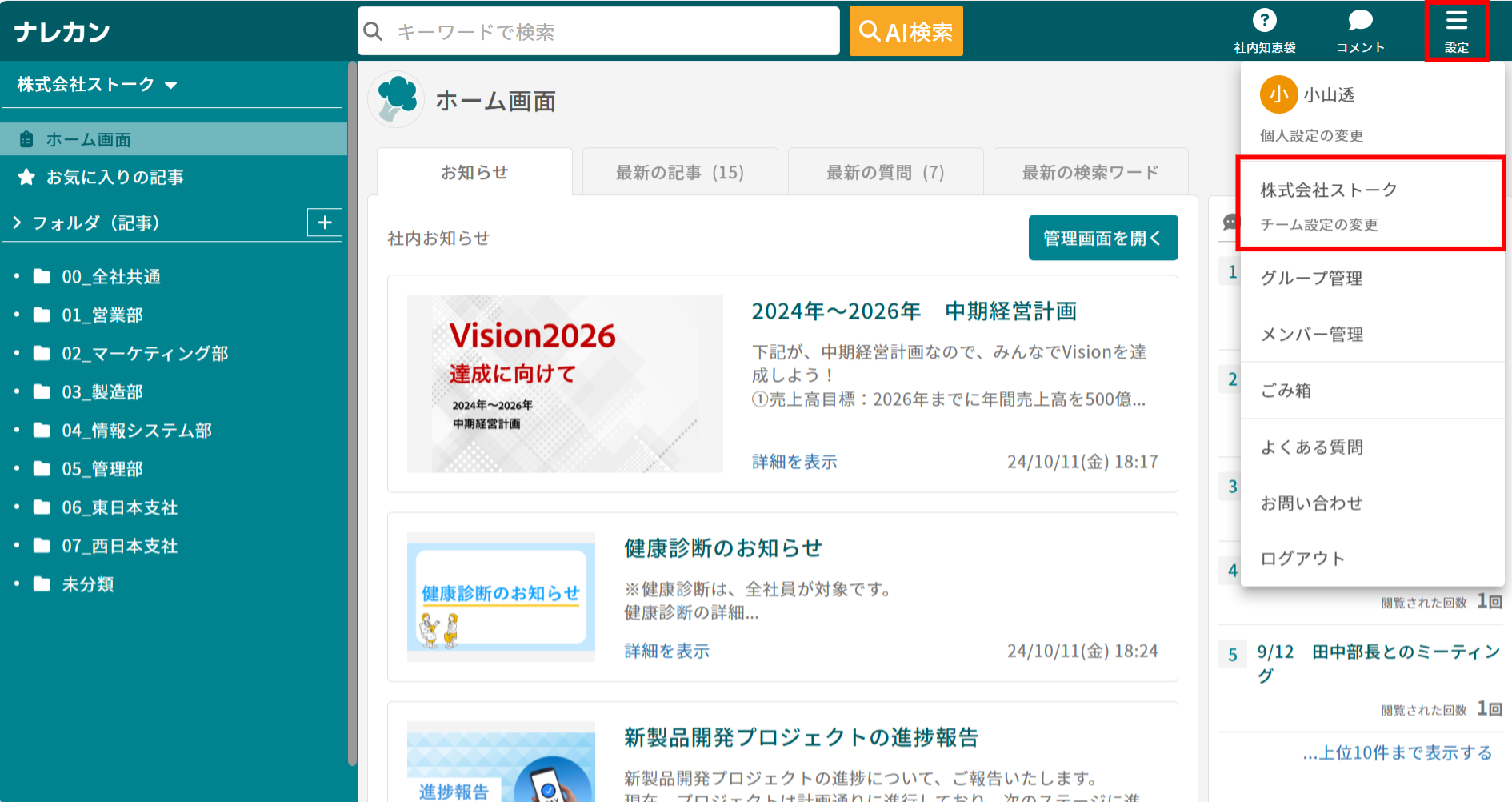 AIのタグ自動付与_1