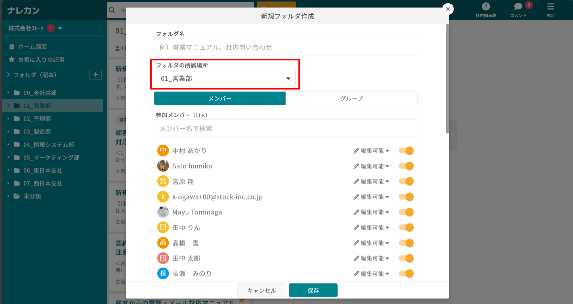ナレカンでフォルダを多階層にする方法_5