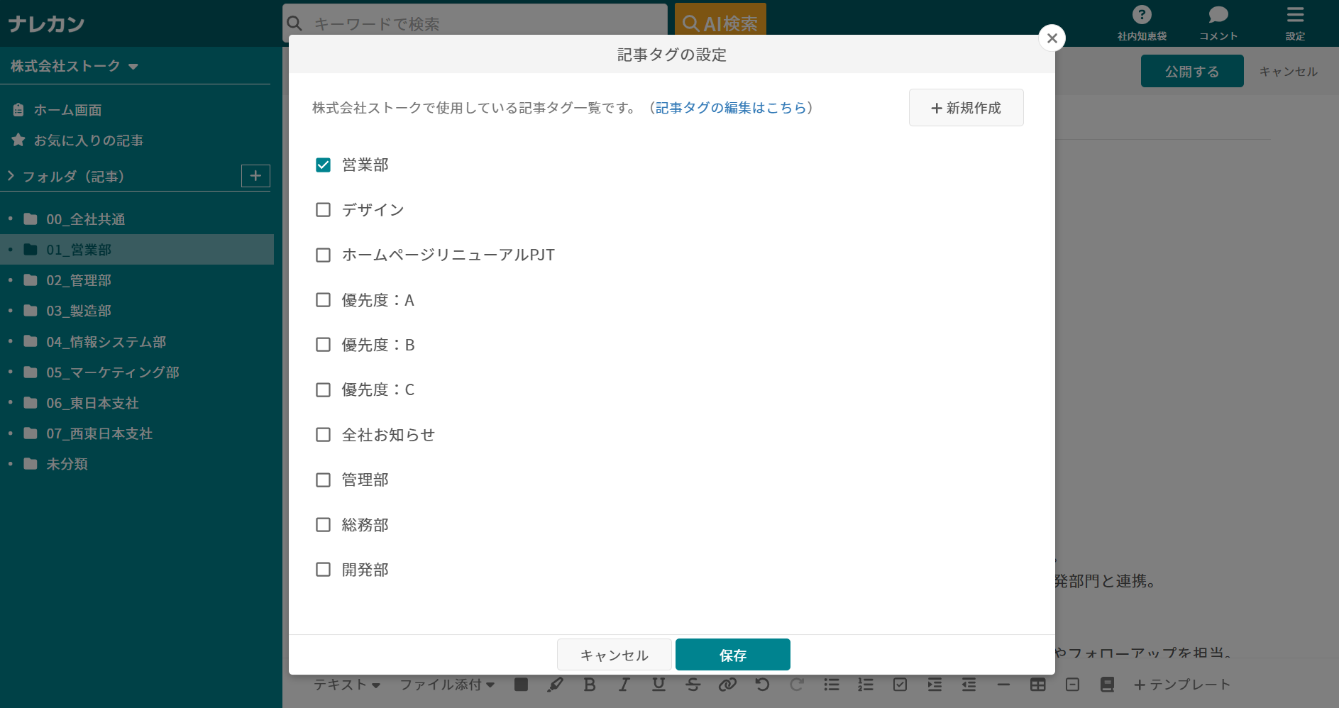 AIのタグ自動付与_5