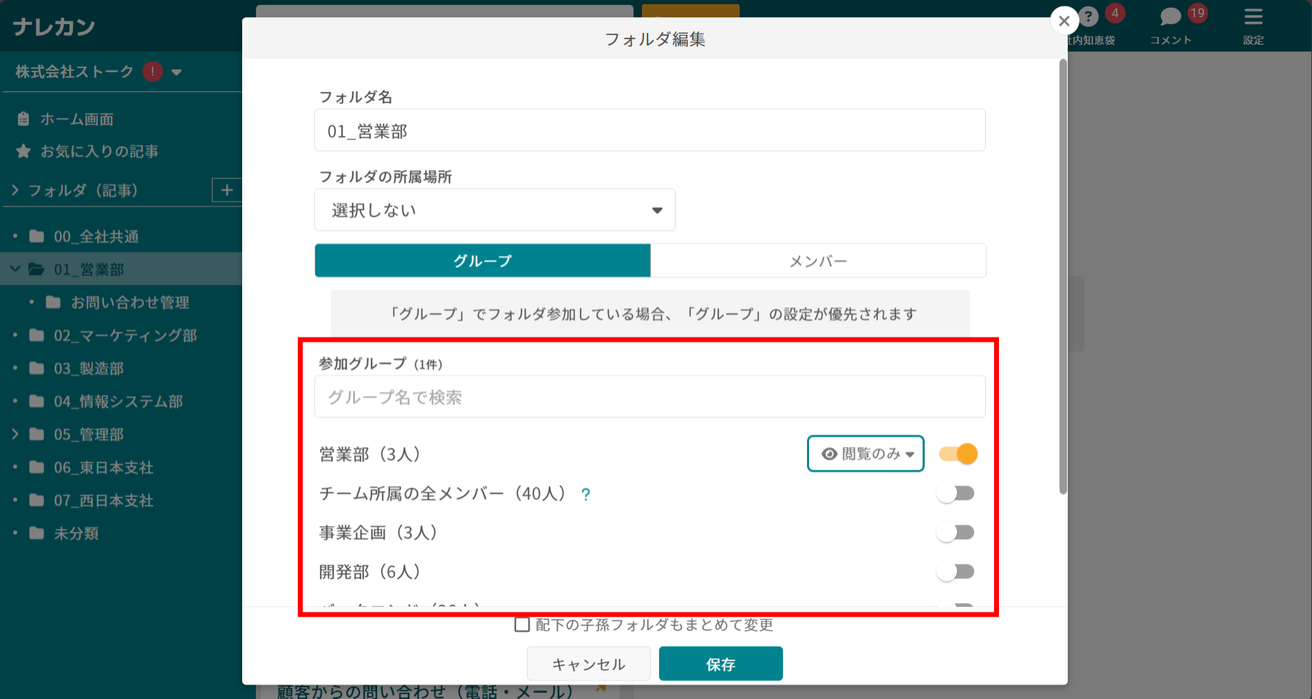 フォルダを更新する_1
