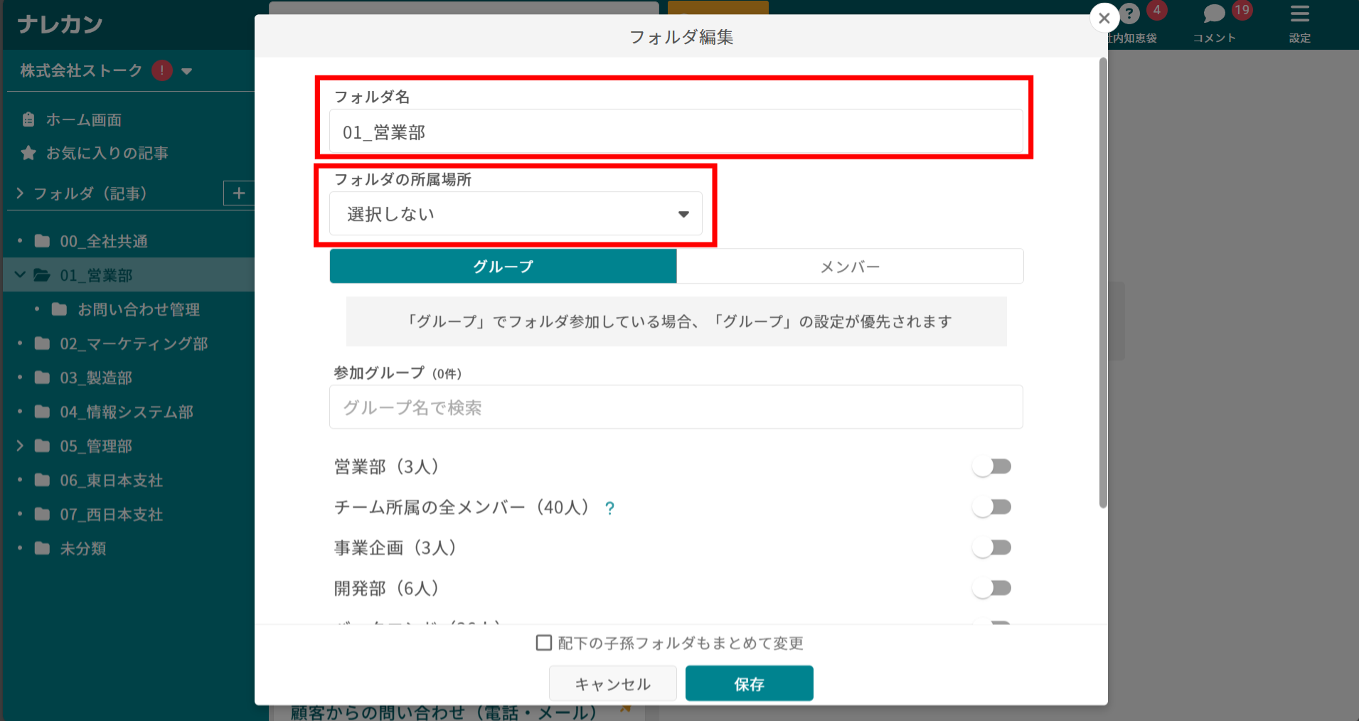 フォルダを更新する_1