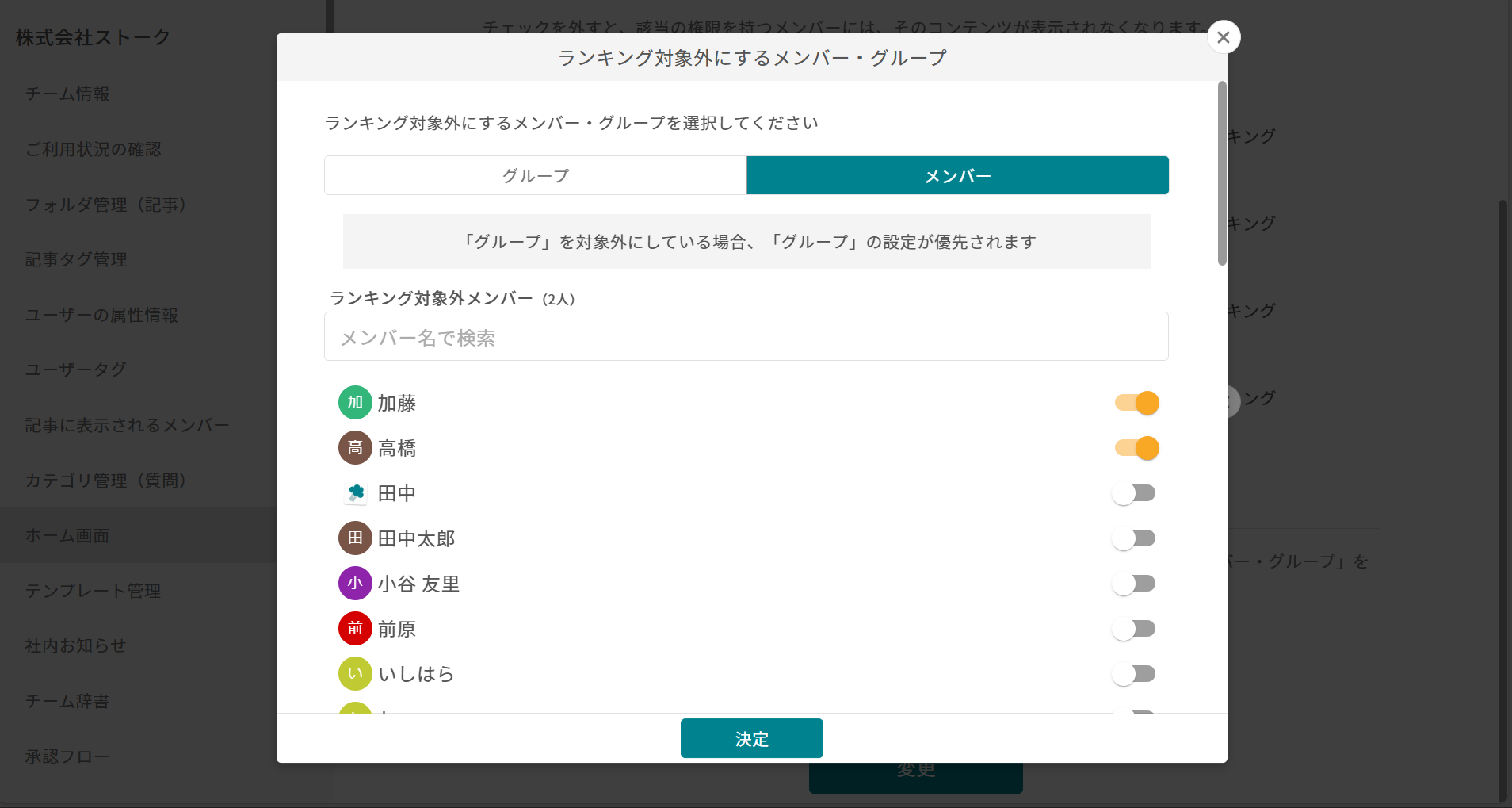 ナレカンのチーム管理画面