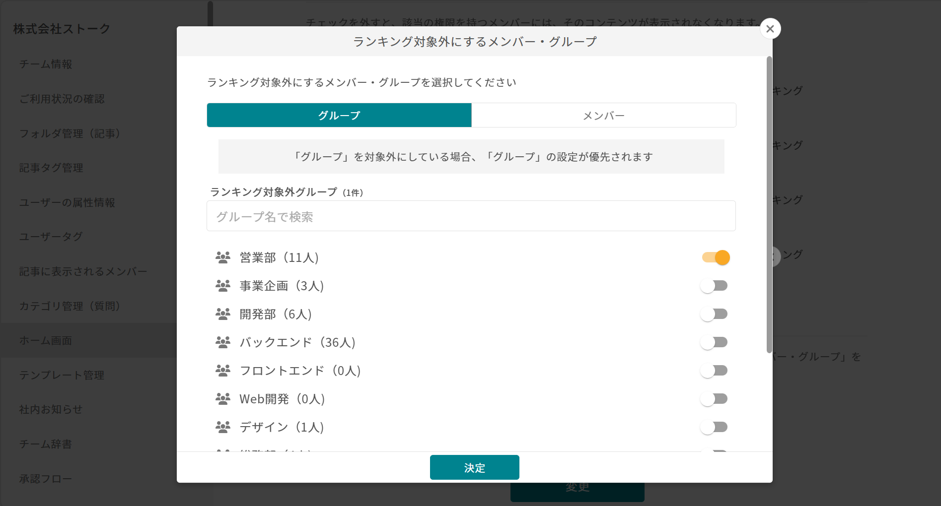 ナレカンのチーム管理画面